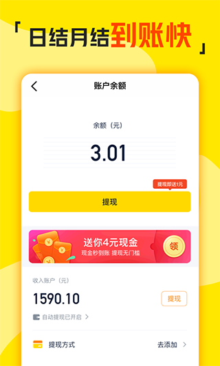兼职侠 安卓版v3.1.39