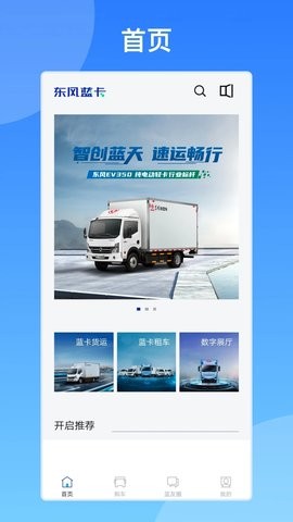 快召货的