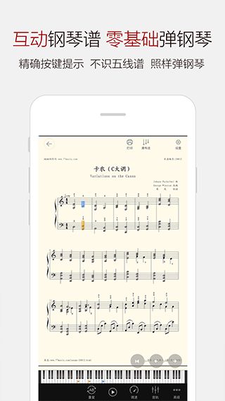 钢琴谱大全(钢琴学习软件) v7.0.1 安卓版