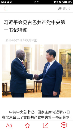 帅正