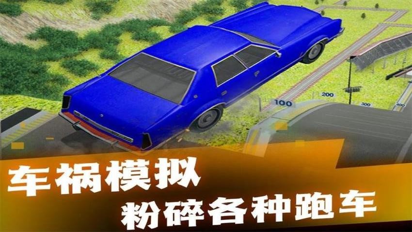 燃烧赛车真实驾驶 燃烧赛车真实驾驶