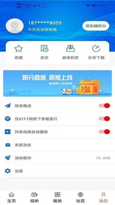 河清海晏
