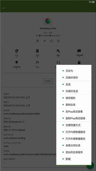 Myapk提取器安卓版 安卓版v3.0.1