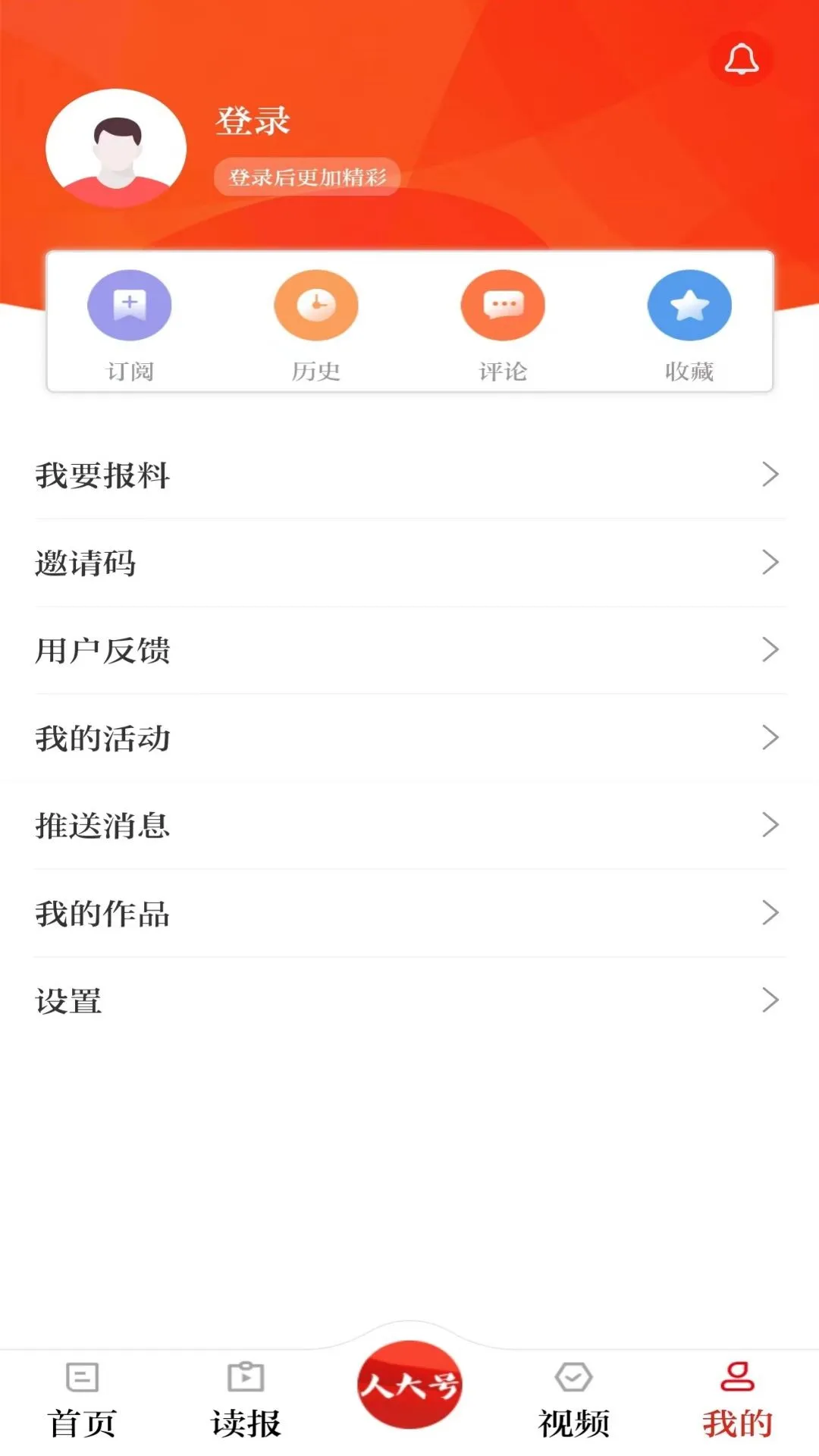 人民代表报 人民代表报