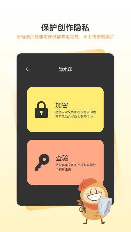 绘灵盾