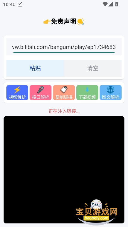 小沙雕下载器