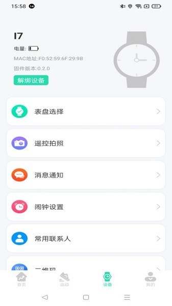 kafit 安卓版v2.0.5