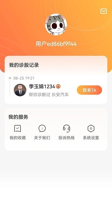 九方诊股官方版