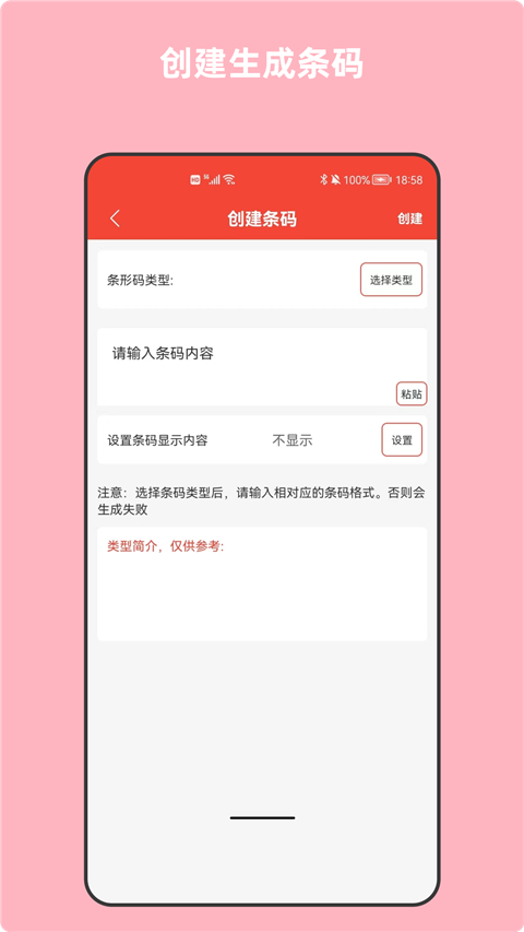 万能生成器