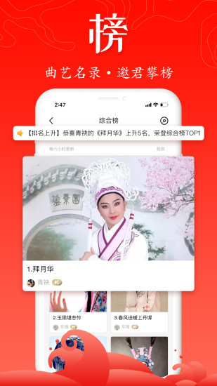 臻唱