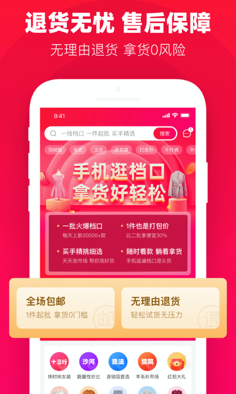一手服装批发