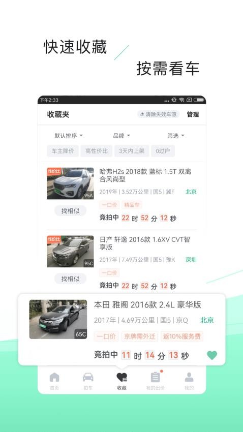车优多