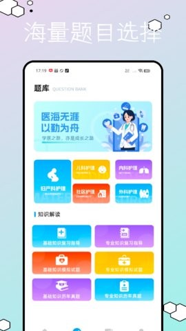 圣才题库
