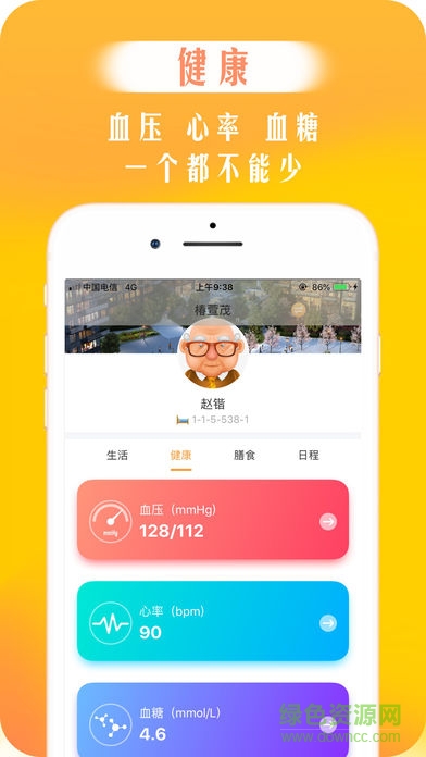 椿萱茂客户端 椿萱茂客户端