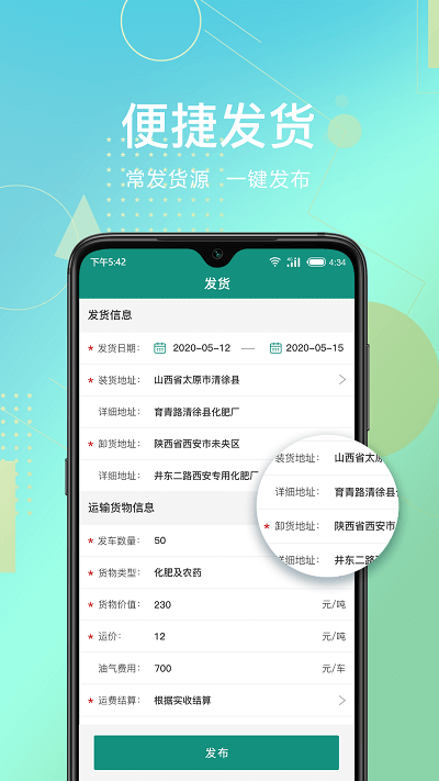 惠捷智运
