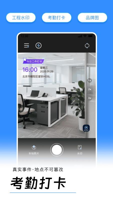 免费水印相机拍照记录