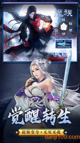 武动九天异兽录