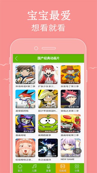 少儿动画片精品大全