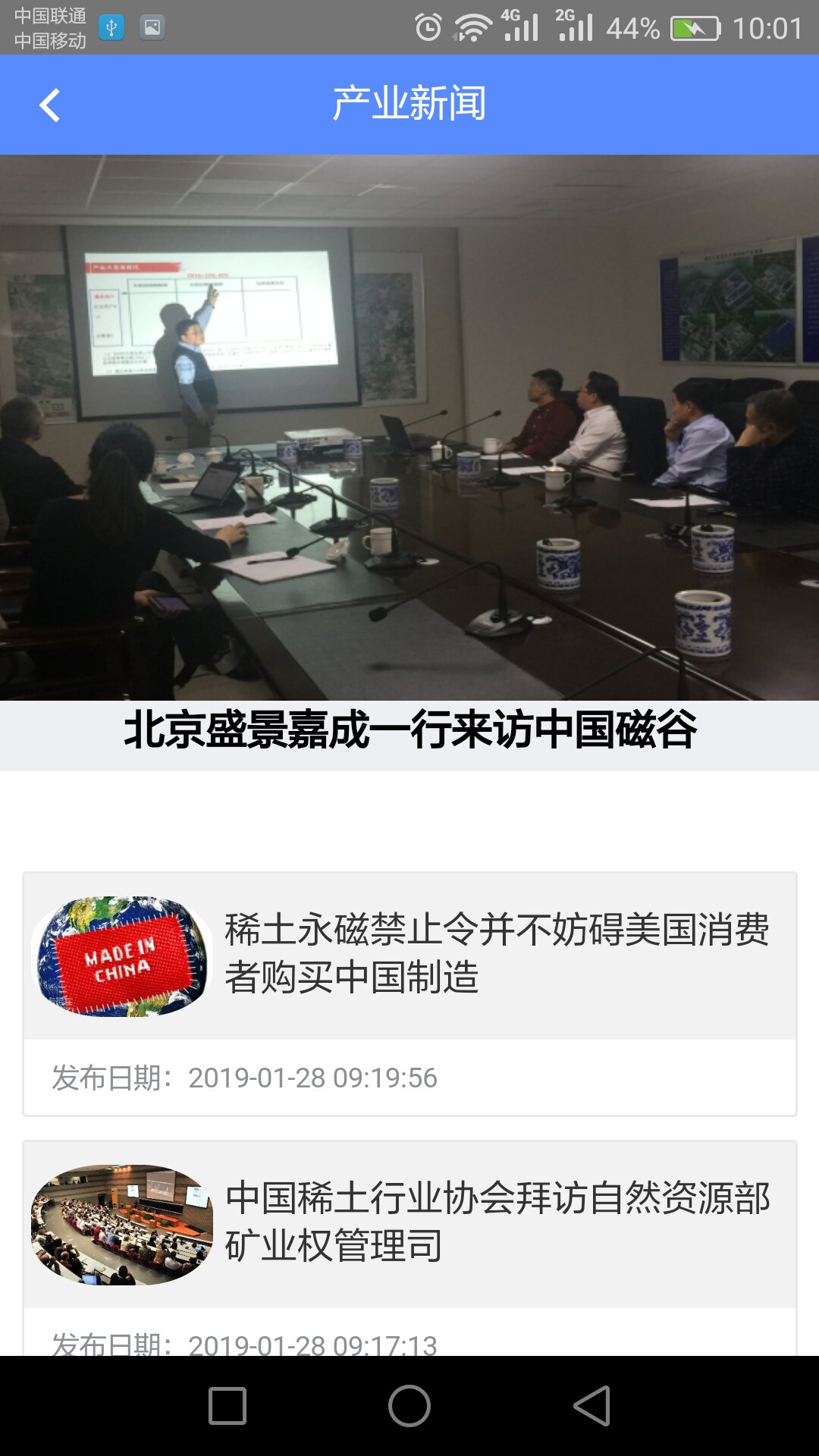 中国磁谷