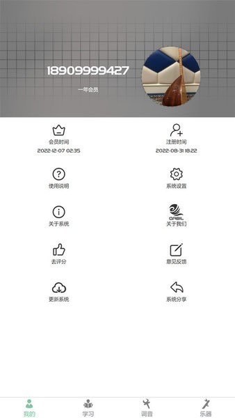 QABILTUNER 安卓版v1.5.8