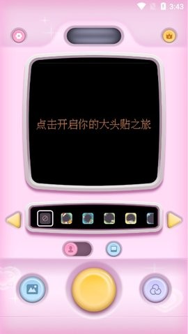复古大头贴