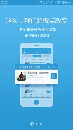 骑士助手老版本 手机版