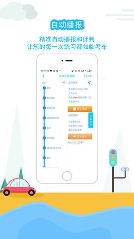 小柚驾考