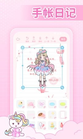 装扮次元手帐去广告版