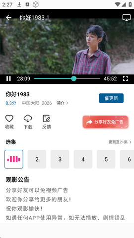 呱呱视频