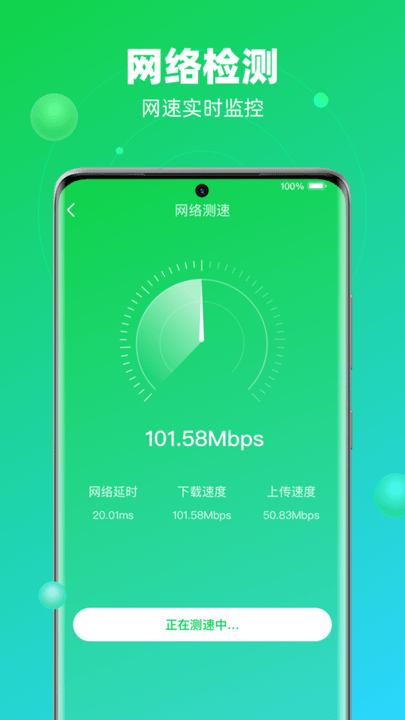 清理大师旗舰版