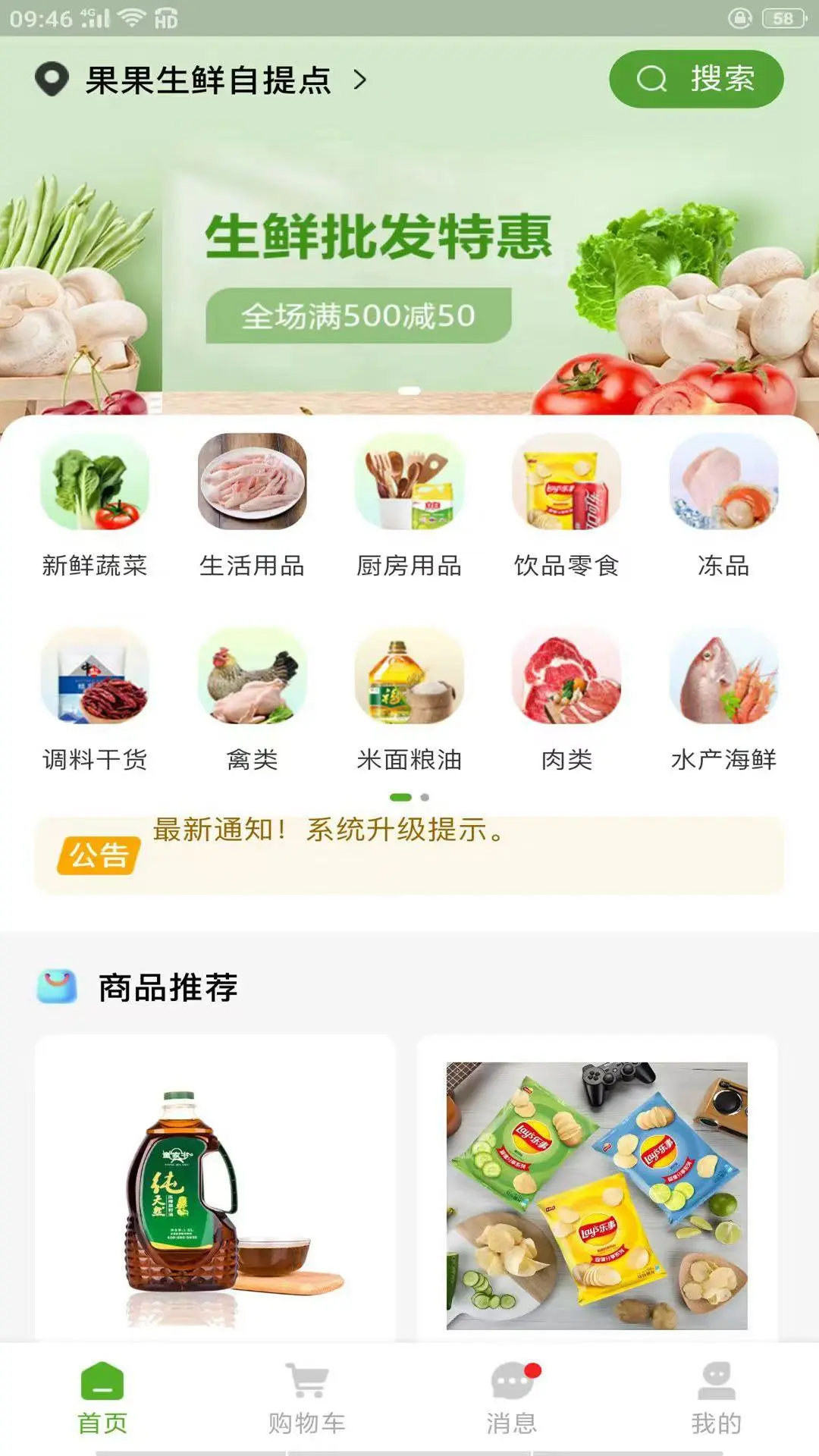 优品鲜达