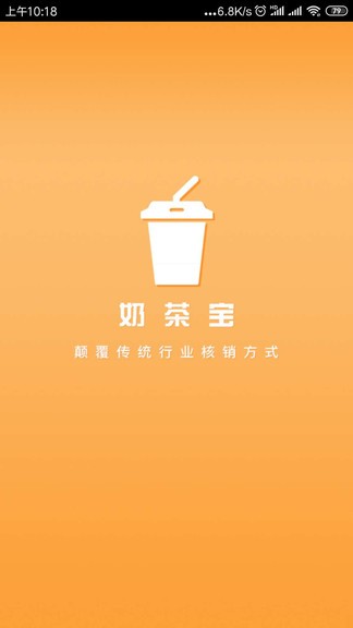 奶茶宝