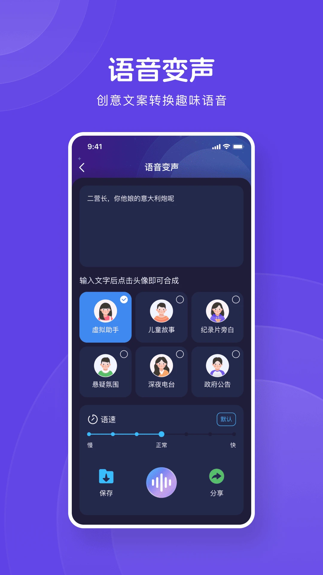 变声器小能手 变声器小能手
