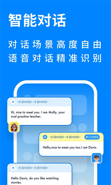 新述口语训练软件 安卓版v1.9.0