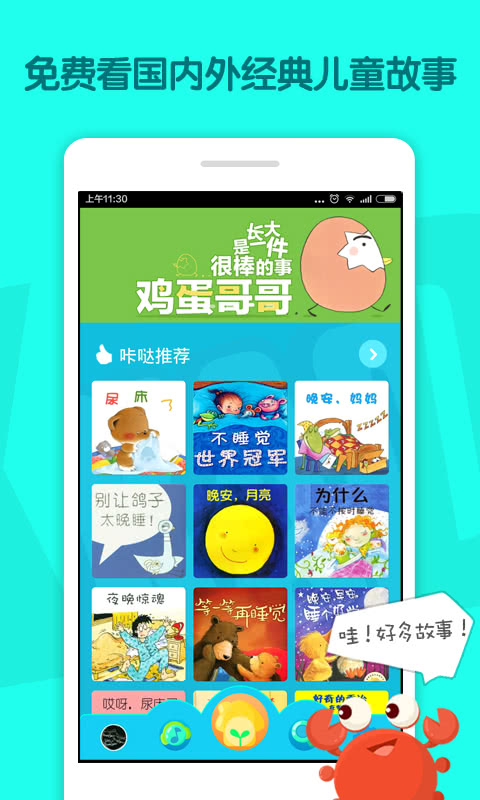 KaDa阅读