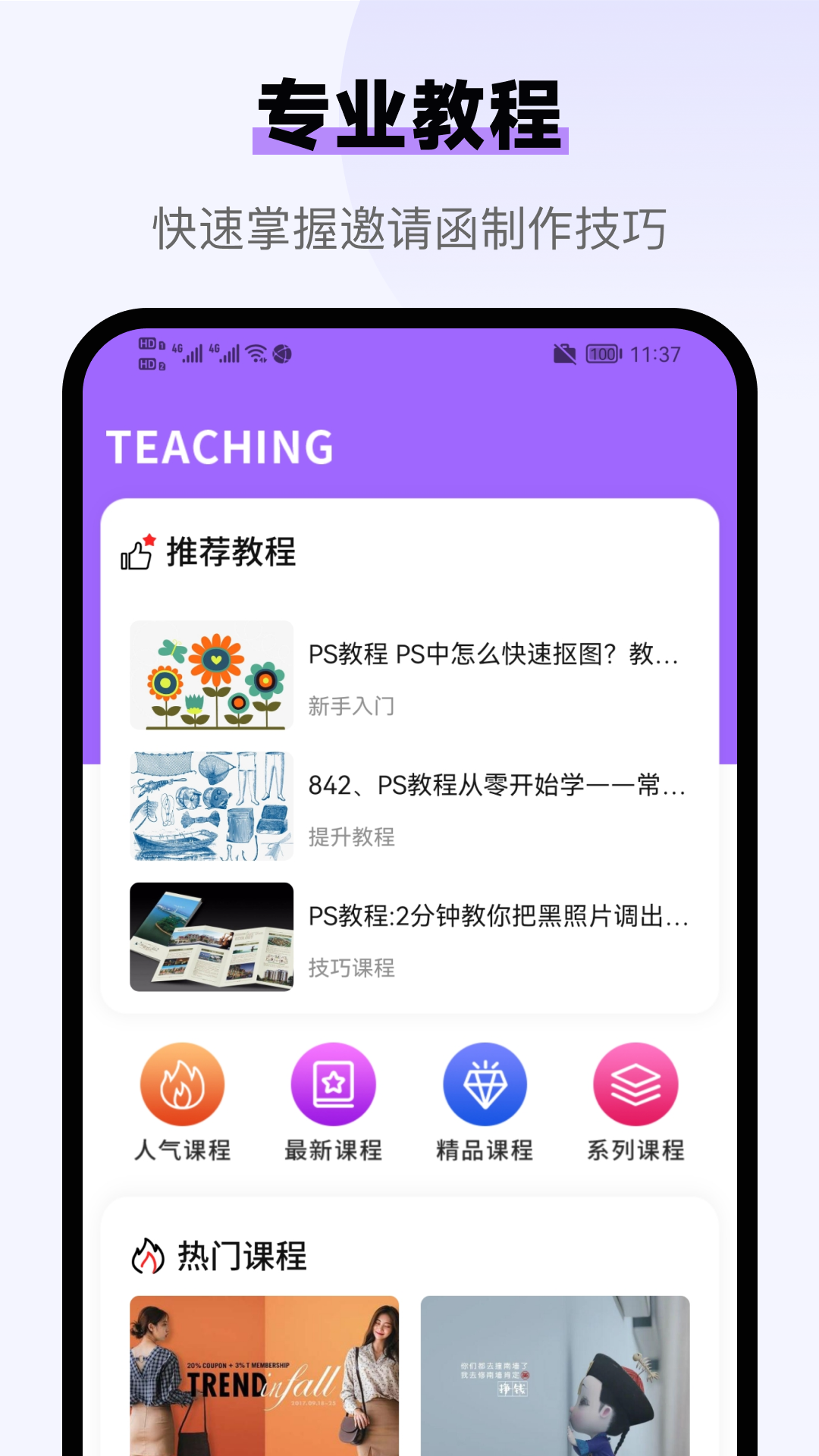 邀请函制作