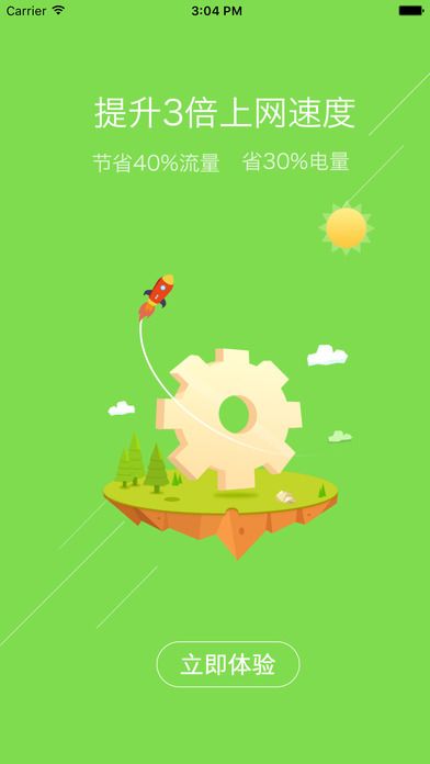 广告过滤王app