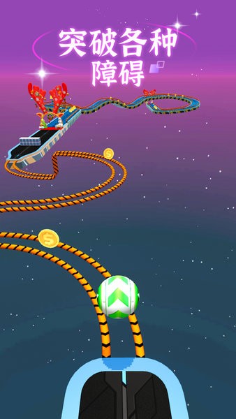 小球漫步 小球漫步