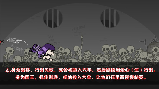 我要当国王中文