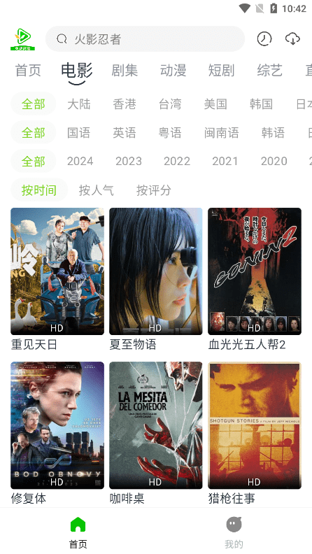小草视频免费版