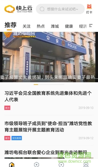 快上云