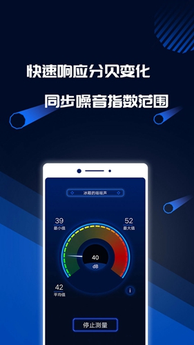 分贝噪音检测计