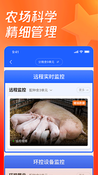 猪博士 安卓版v6.13.5