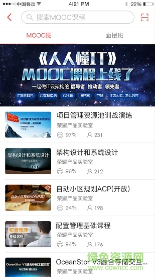 华为ilearning客户端内部红色版 华为ilearning客户端内部红色版