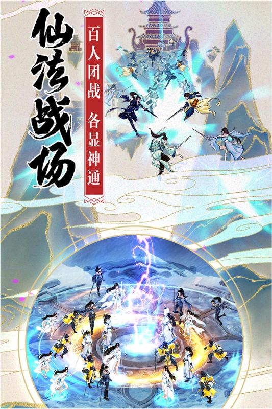 一日成仙