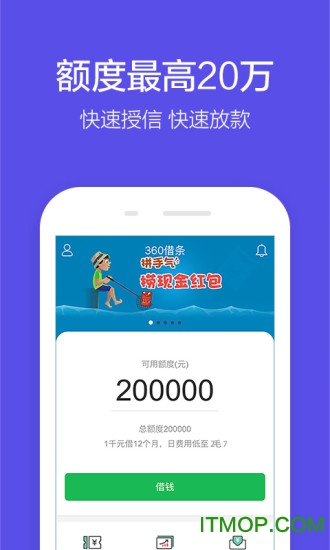 360借条分期贷款app