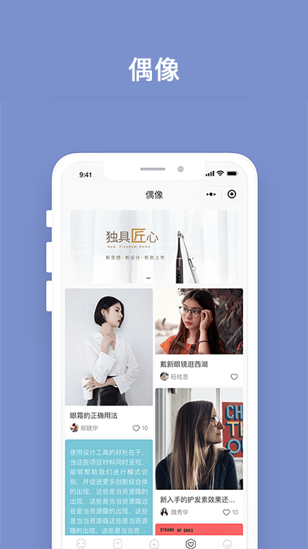 明眸皓齿 安卓版v1.9.6.2