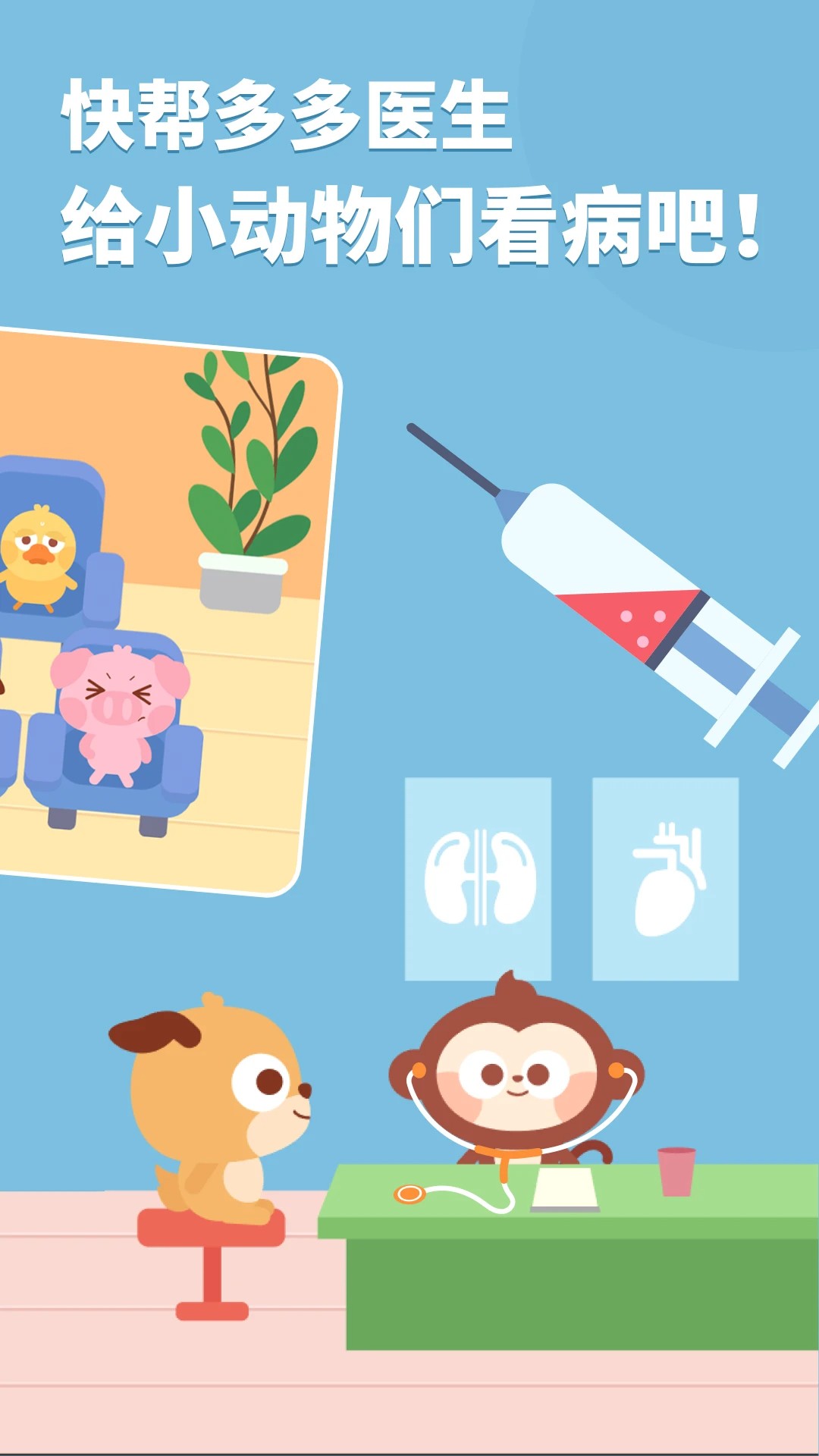 多多医院 多多医院