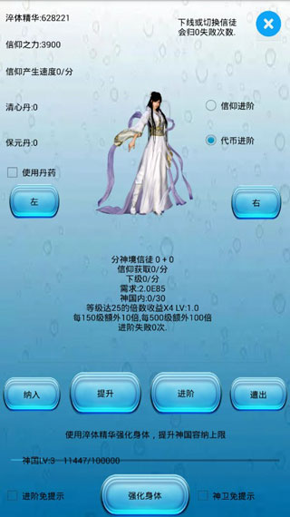 信仰的名义