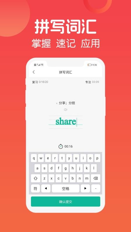 拔词